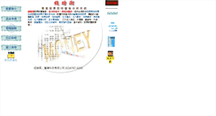 Desktop Screenshot of long.idv.tw