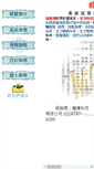 Mobile Screenshot of long.idv.tw