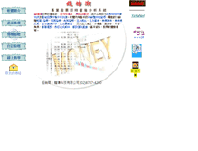 Tablet Screenshot of long.idv.tw