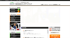 Desktop Screenshot of long.gr.jp