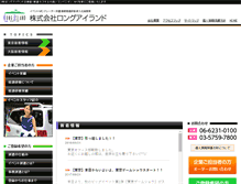 Tablet Screenshot of long.gr.jp