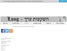 Tablet Screenshot of long.co.il